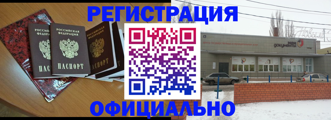 прописка для кредита в Тереке