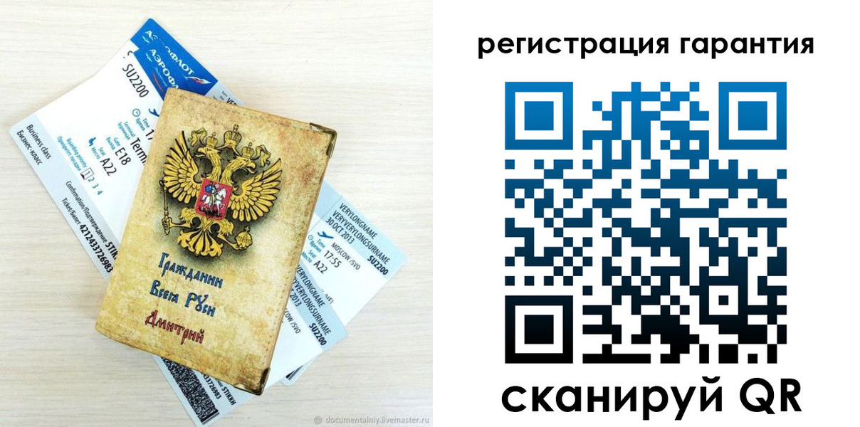 прописка в Тереке