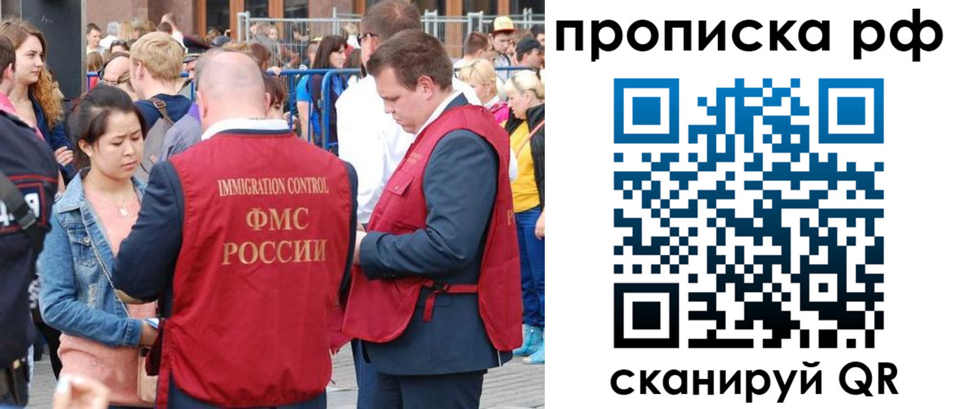 прописка 2025 в Тереке
