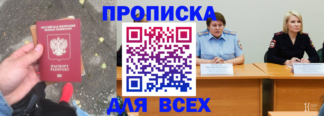 миграционный учет в Тереке