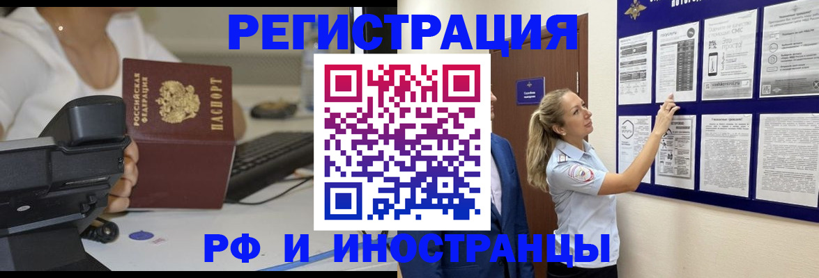 регистрация в Тереке