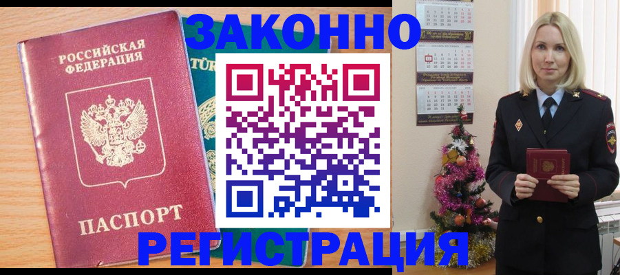 прописка в квартире в Тереке