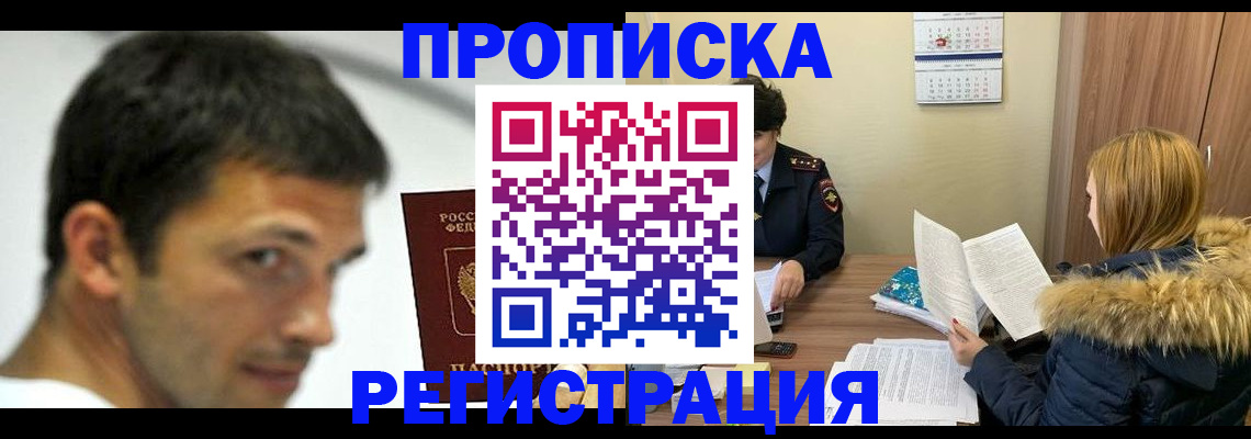 временная регистрация госуслуги в Тереке