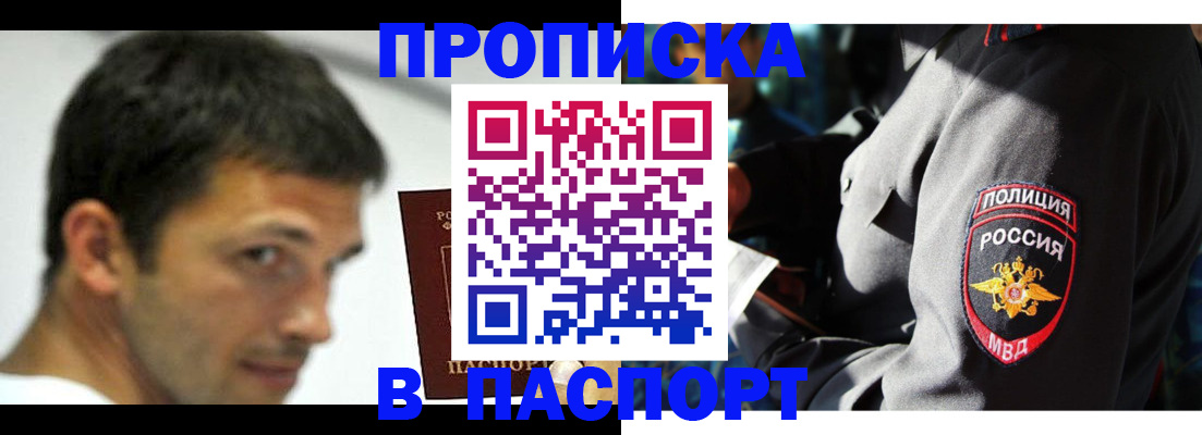 временная регистрация в квартире в Тереке