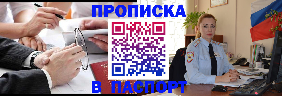 временная регистрация законно в Тереке